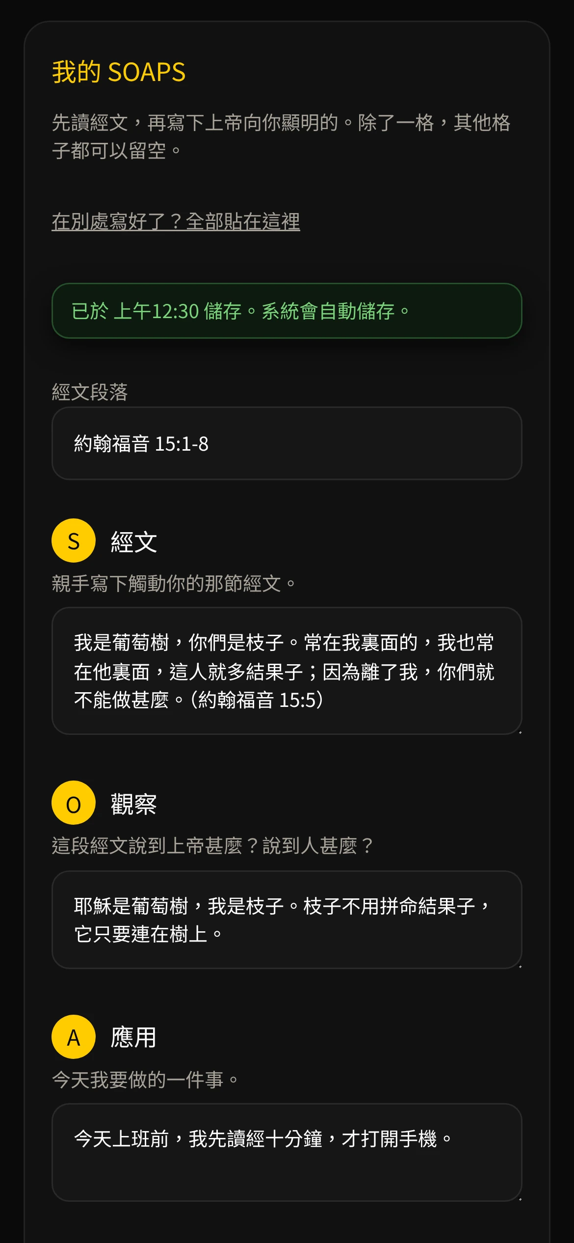 My Walk 今日頁面