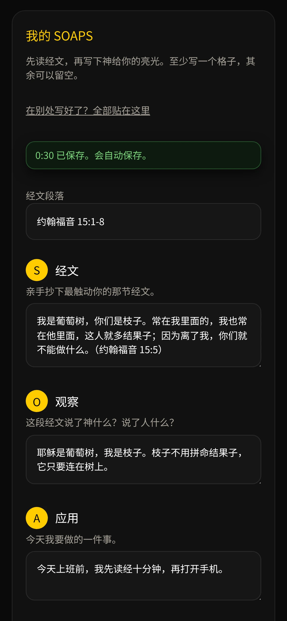 My Walk 今天页面